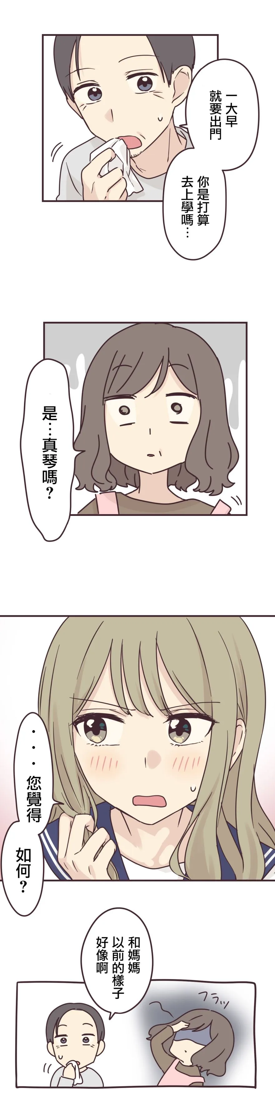 第76话 第11页