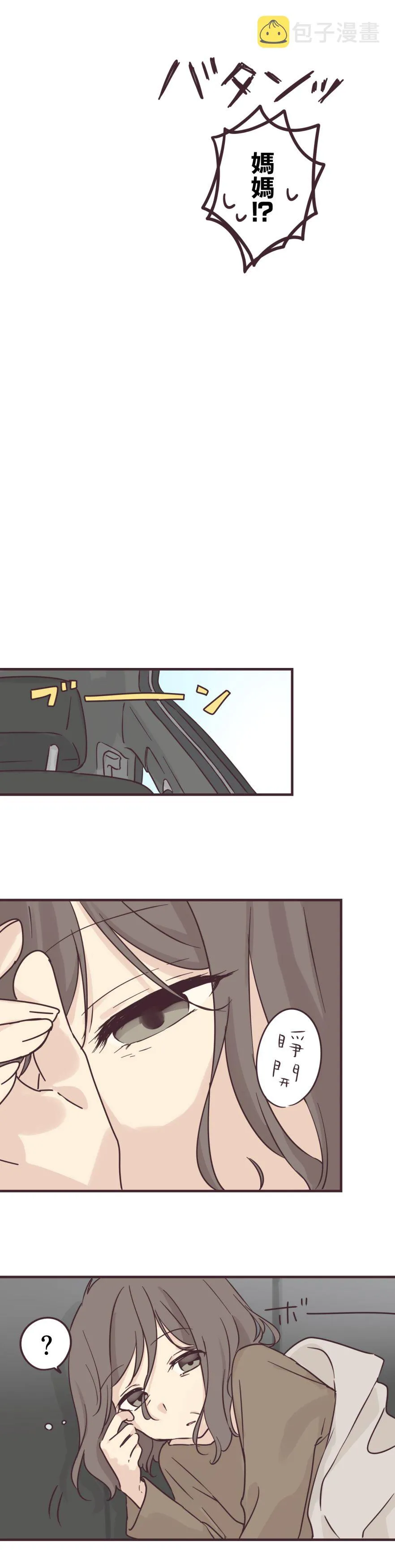 第76话 第12页