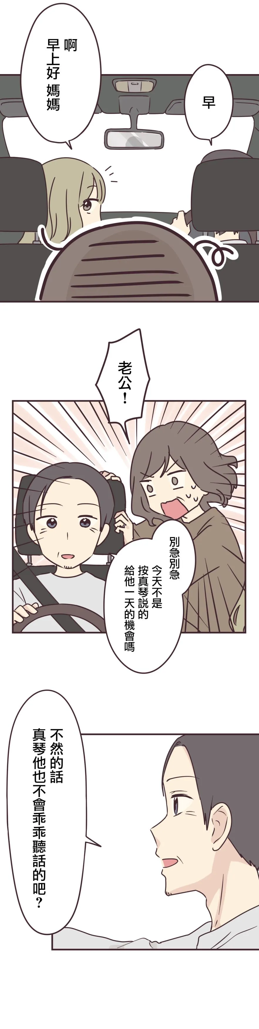 第76话 第13页