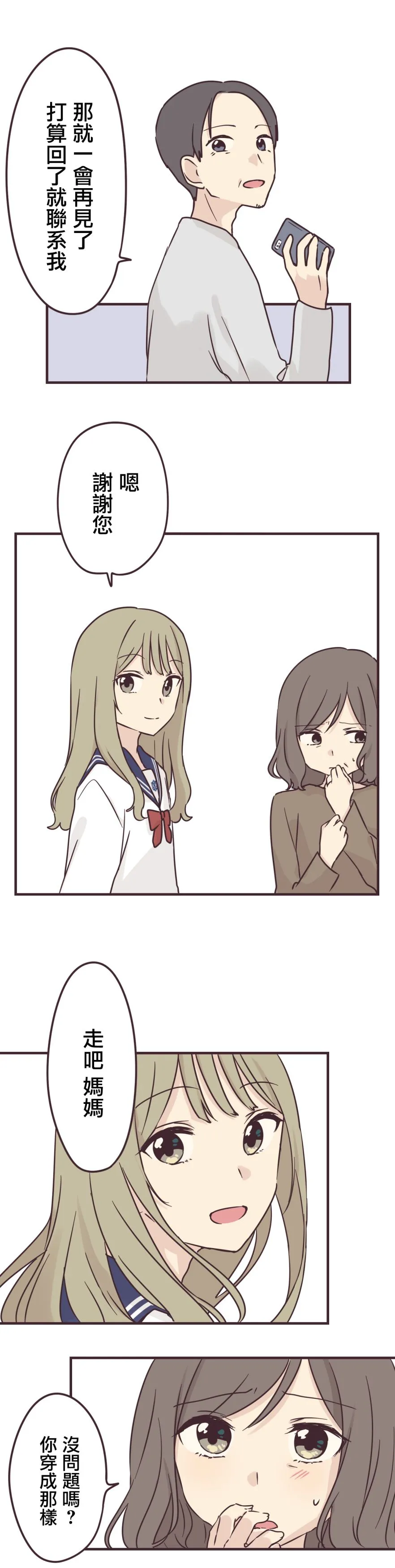 第76话 第15页