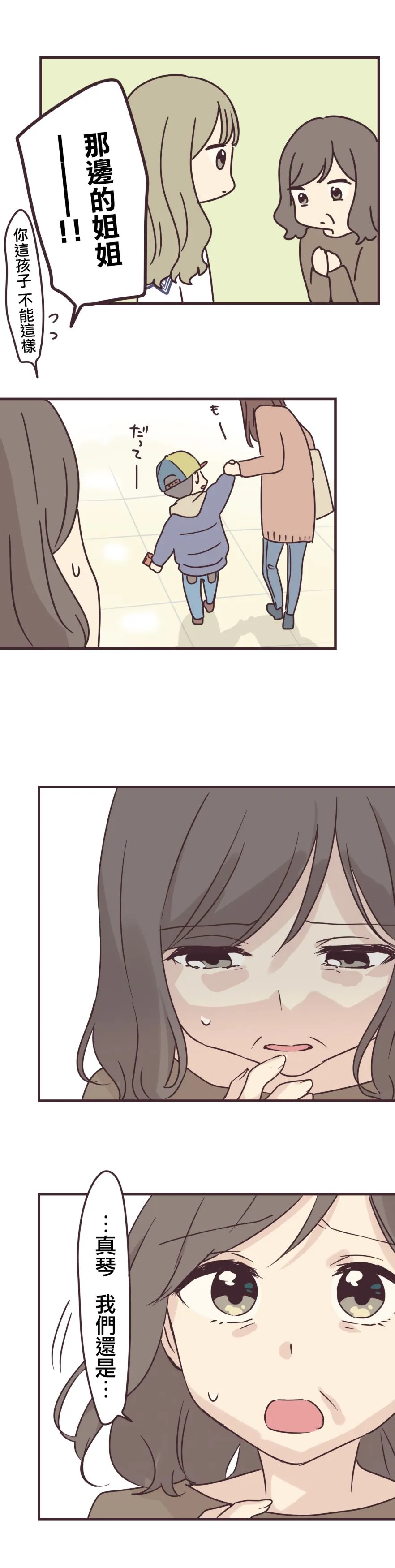 第76话 第16页
