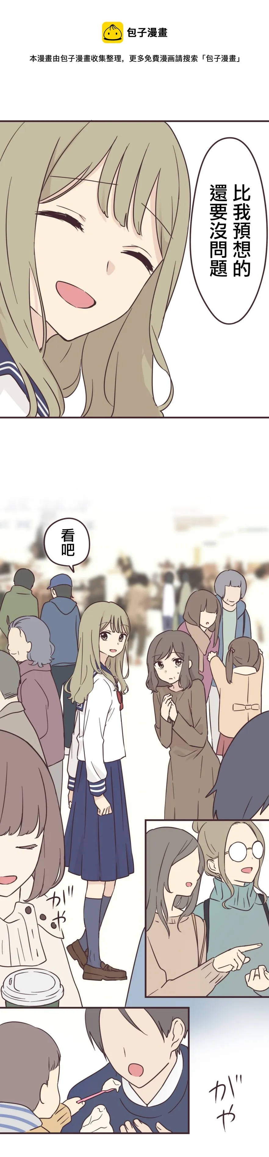 第76话 第17页