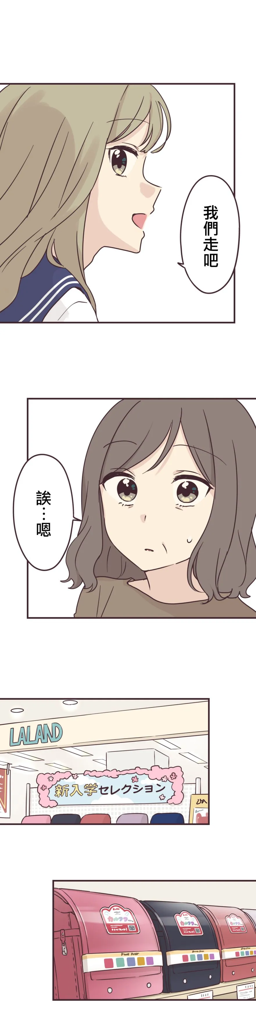第76话 第18页
