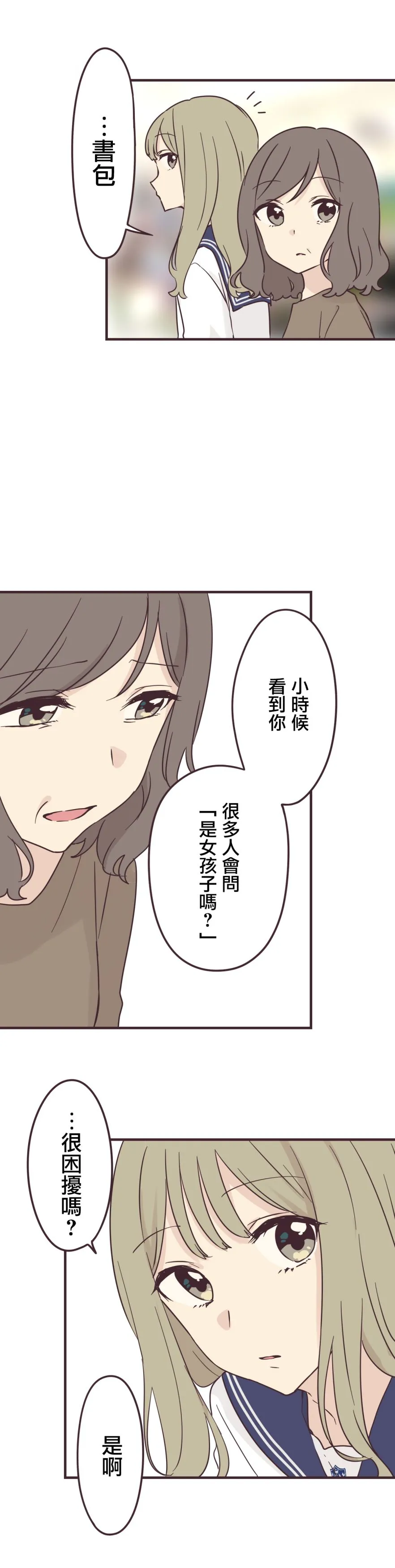 第76话 第19页