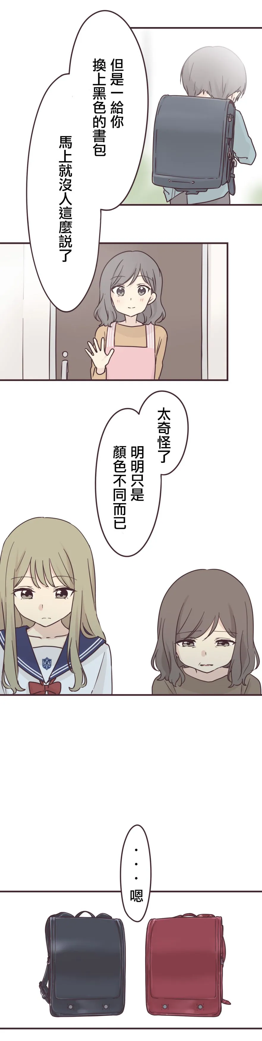 第76话 第20页