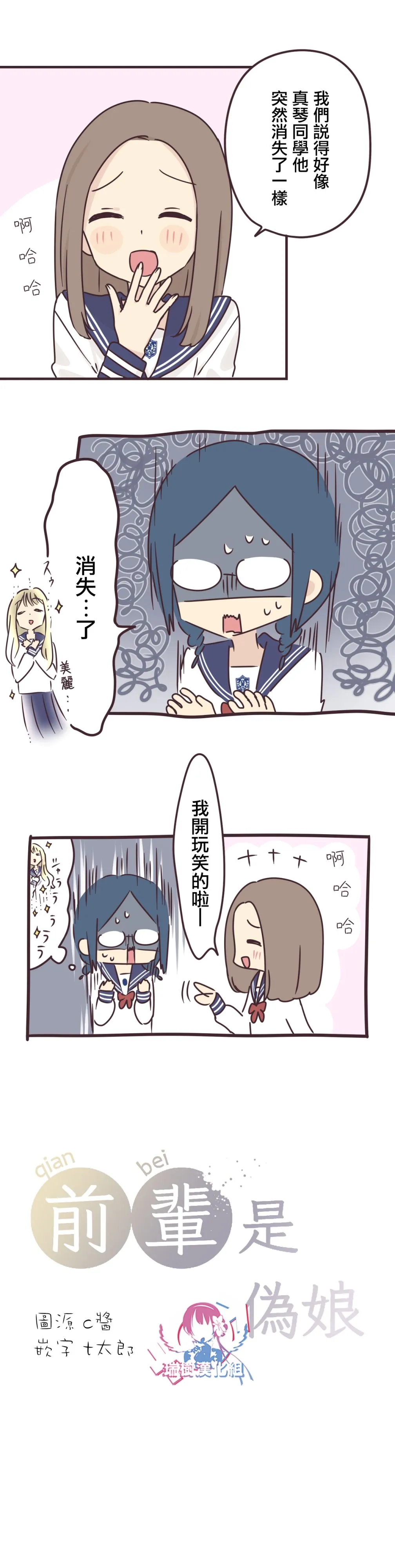 第75话 第2页