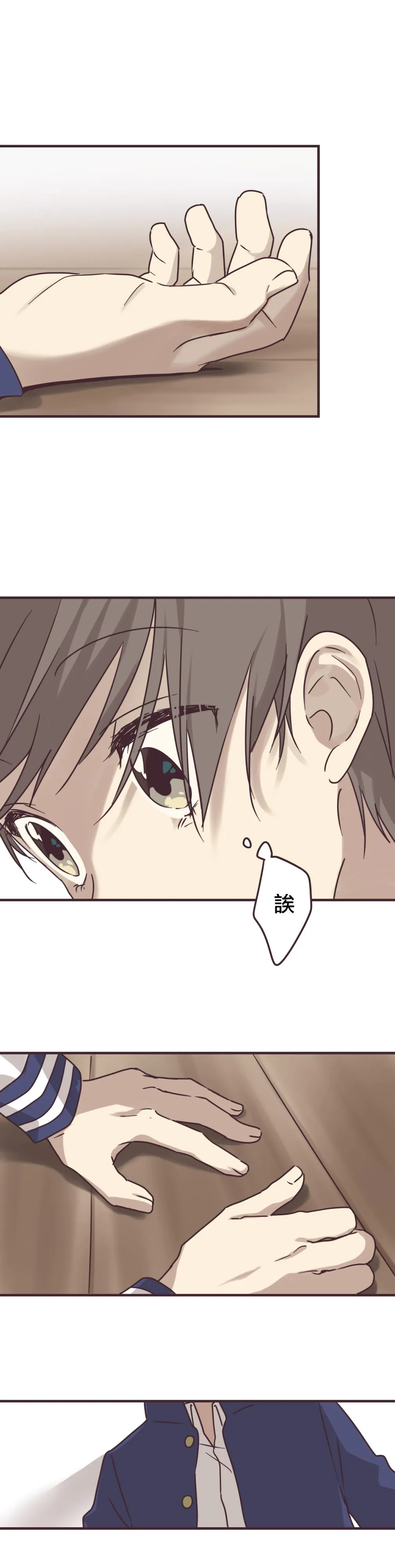 第75话 第4页