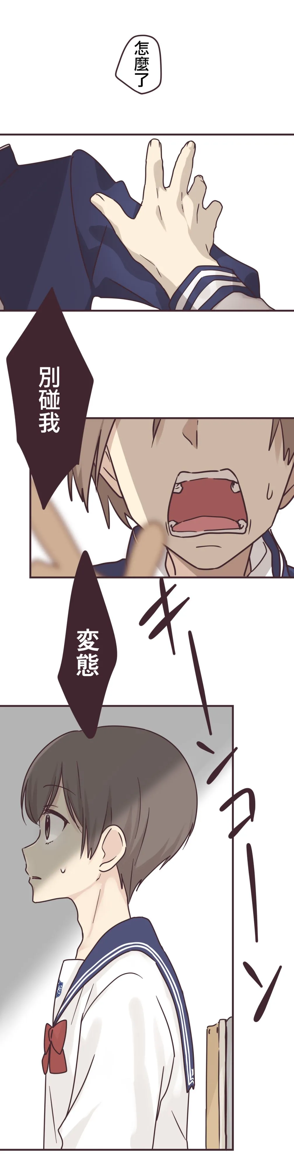 第75话 第5页