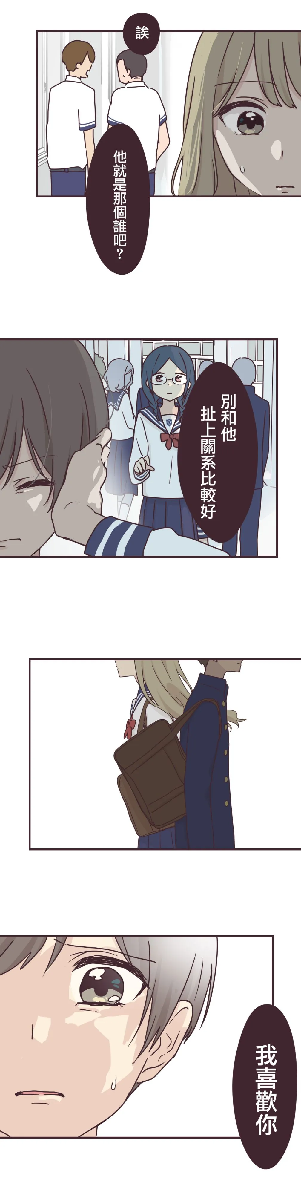 第75话 第7页