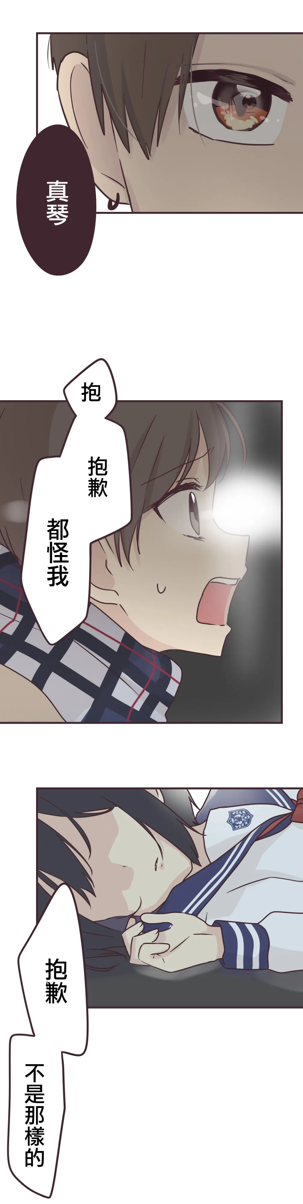 第75话 第8页