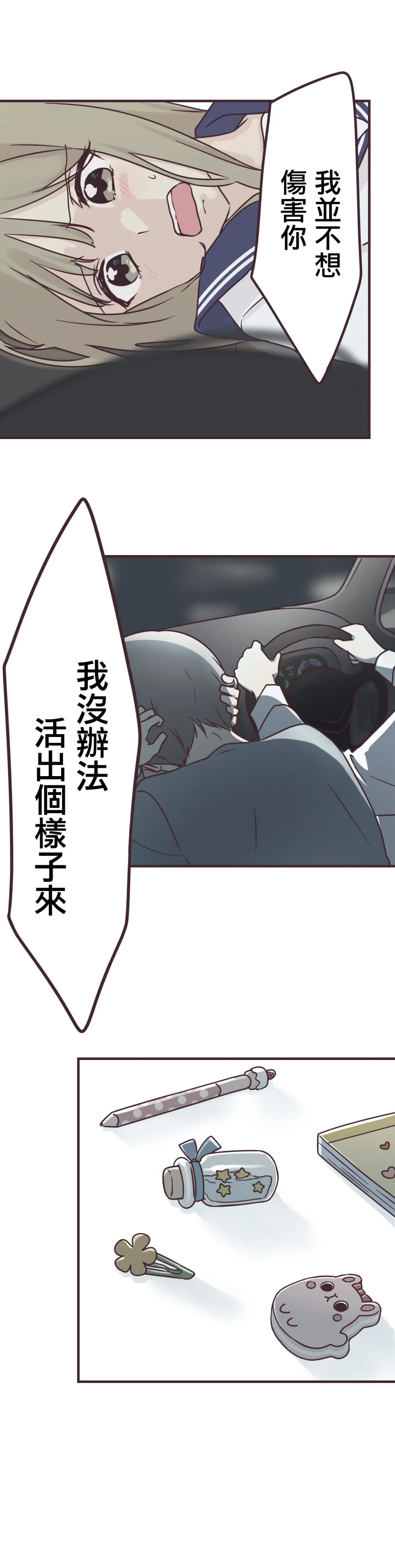第75话 第9页