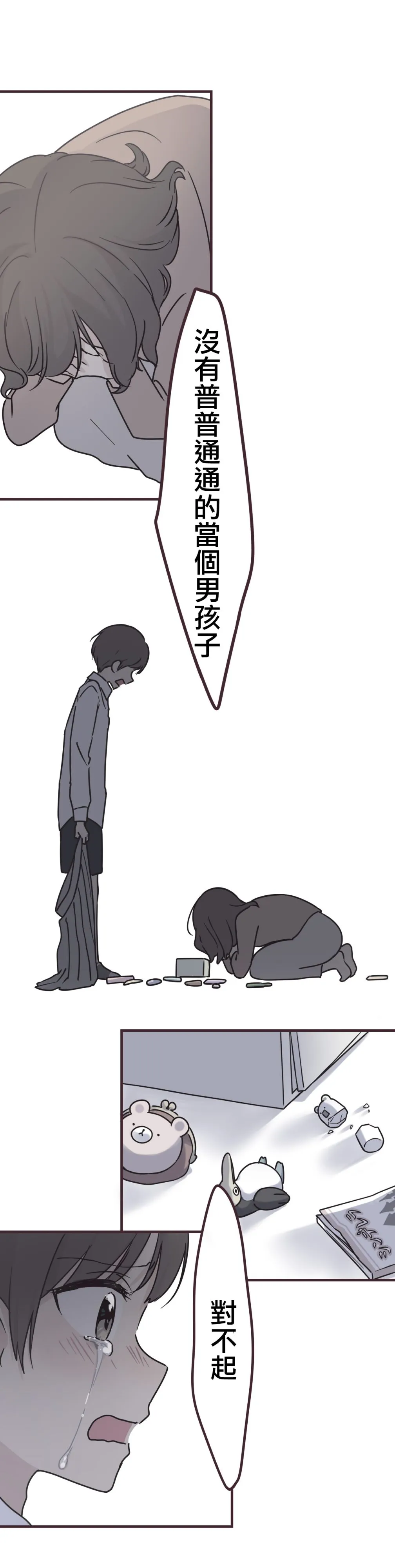 第75话 第10页