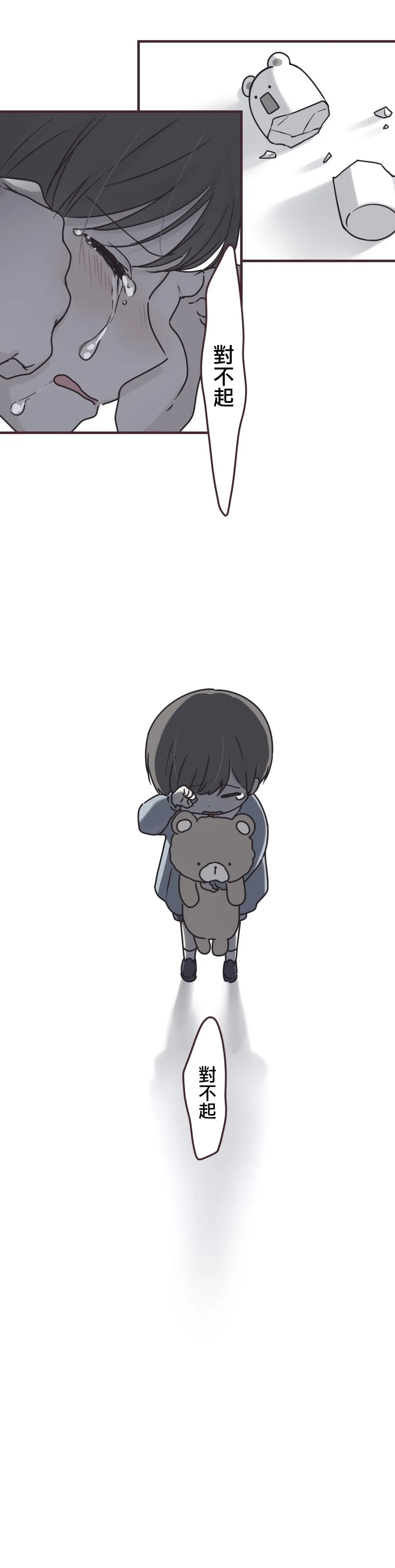 第75话 第11页
