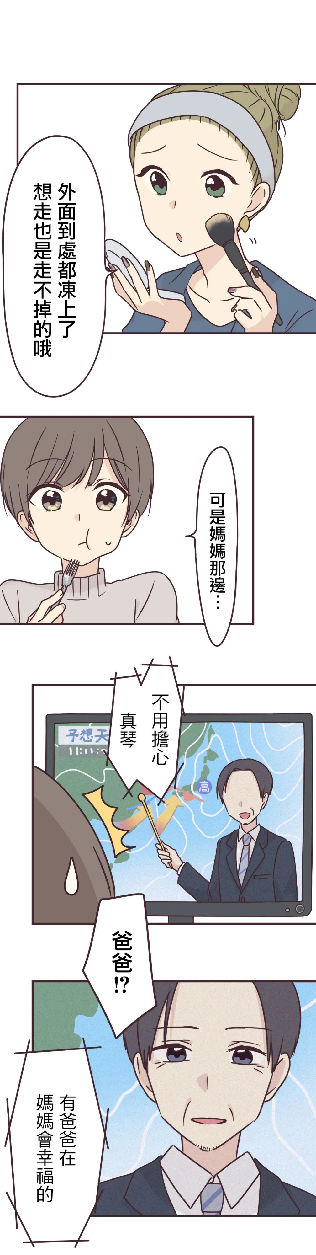 第75话 第13页