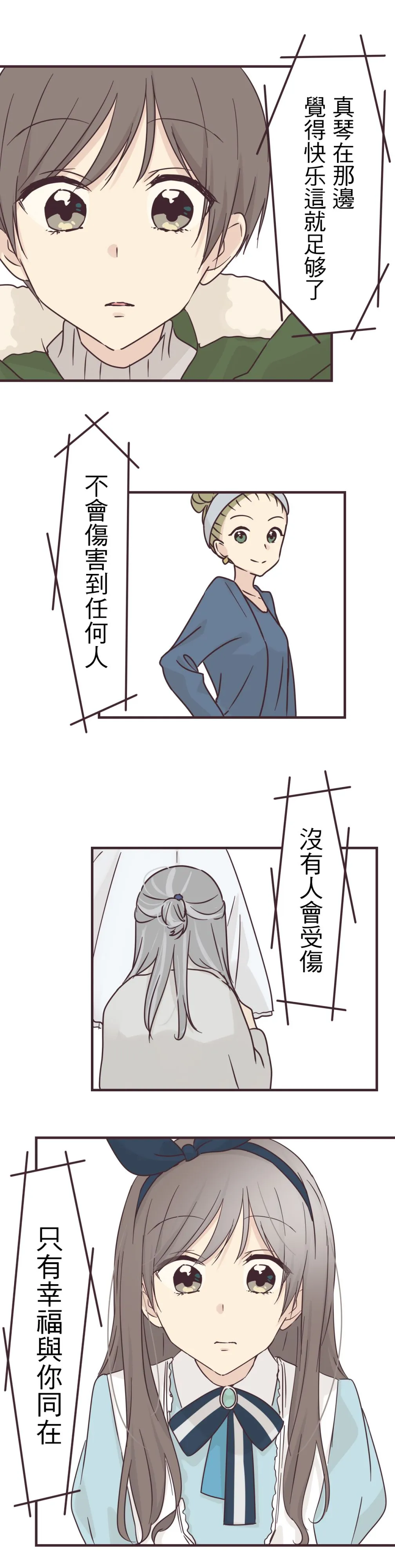 第75话 第14页