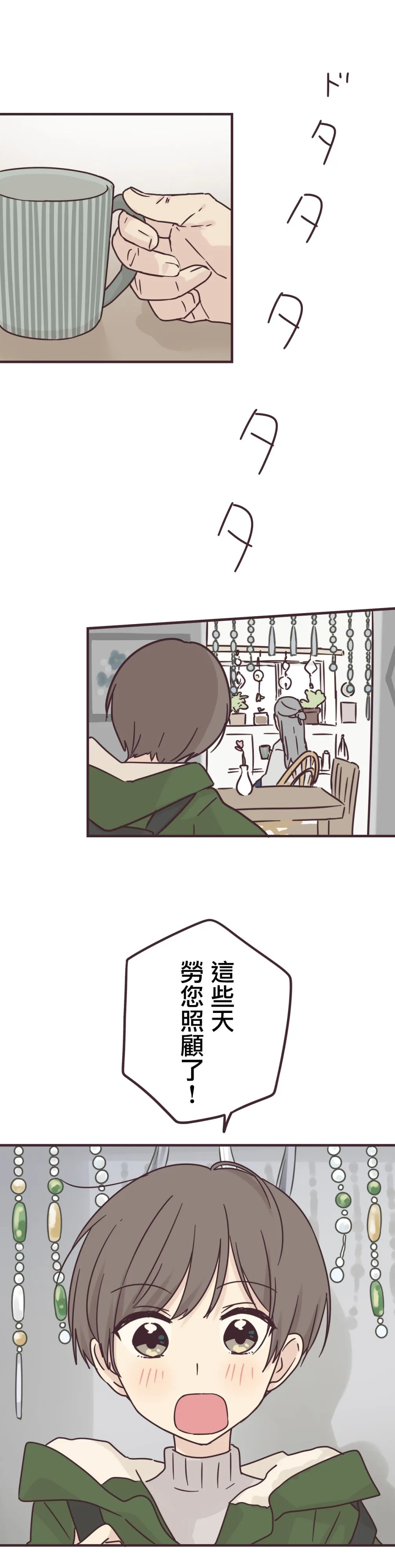 第75话 第17页