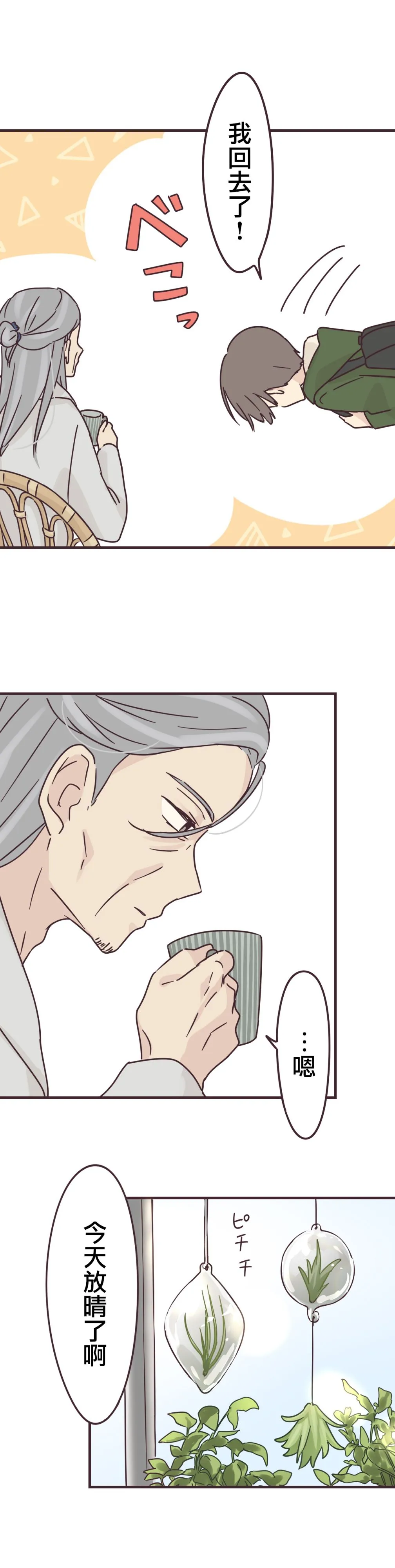 第75话 第18页