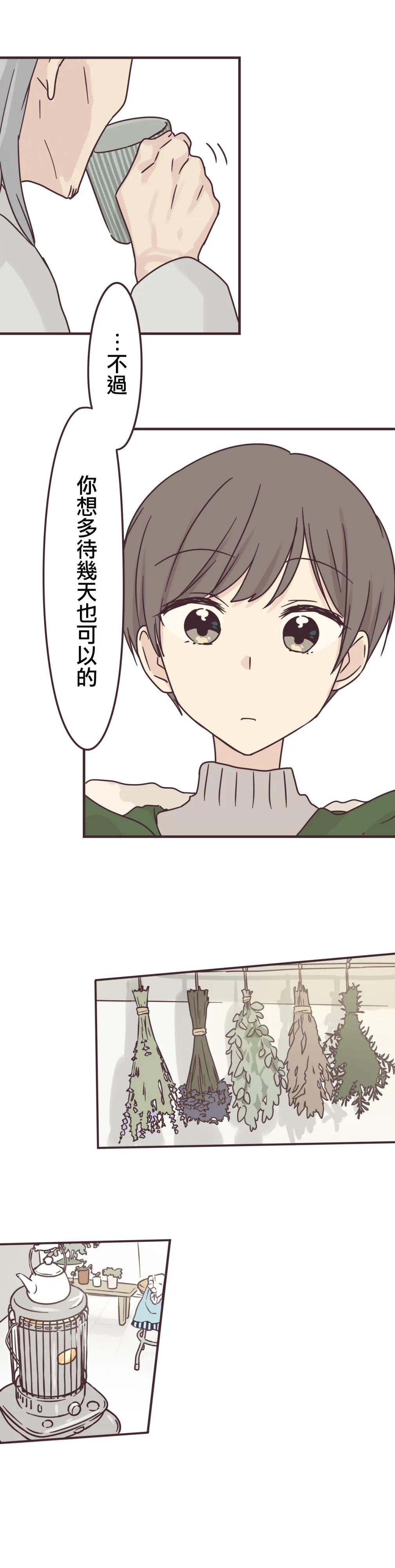 第75话 第19页