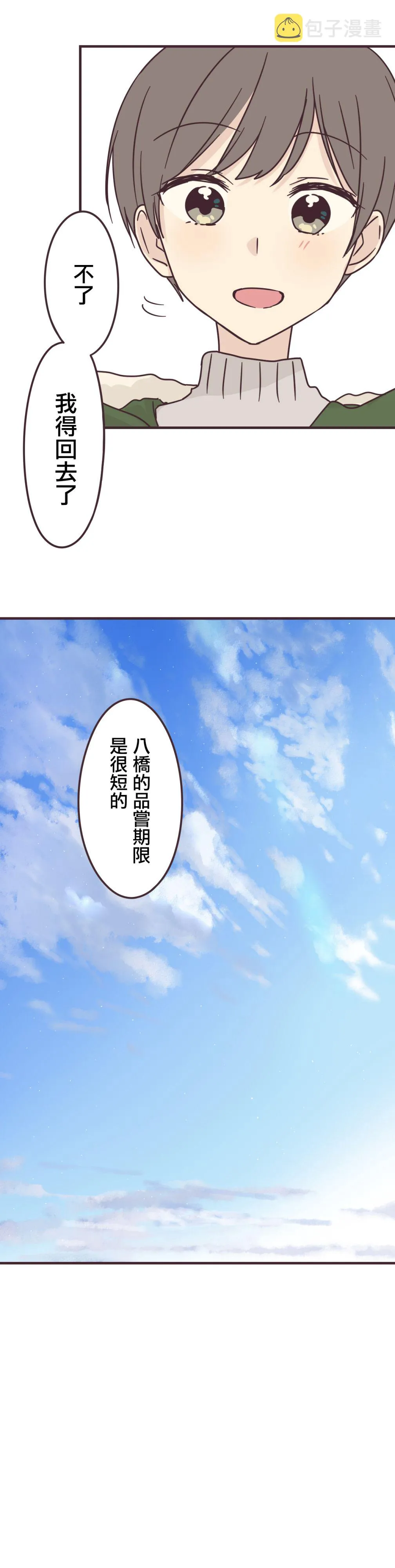 第75话 第20页