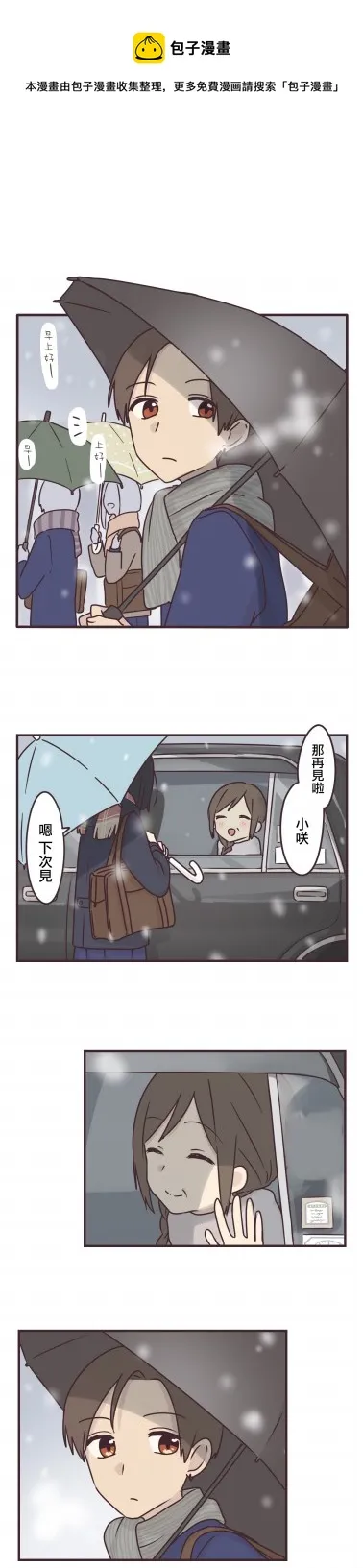 第74话 第1页