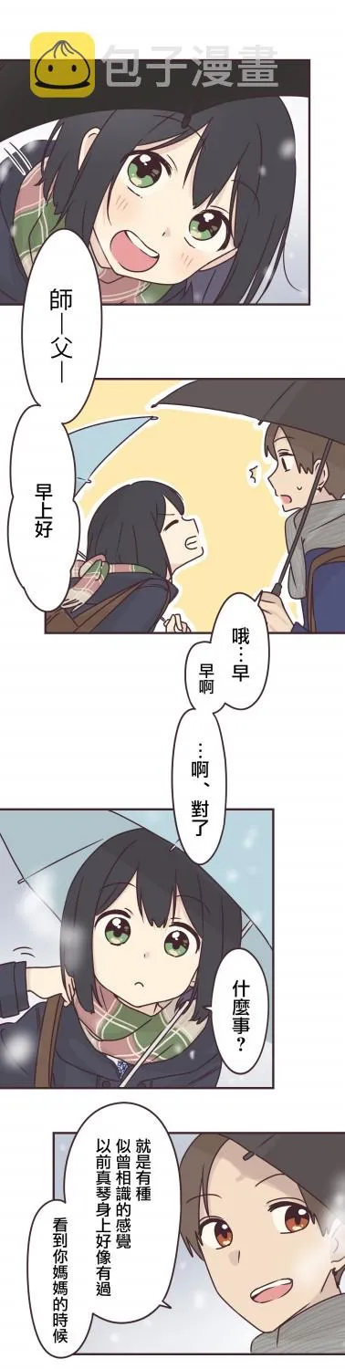 第74话 第2页