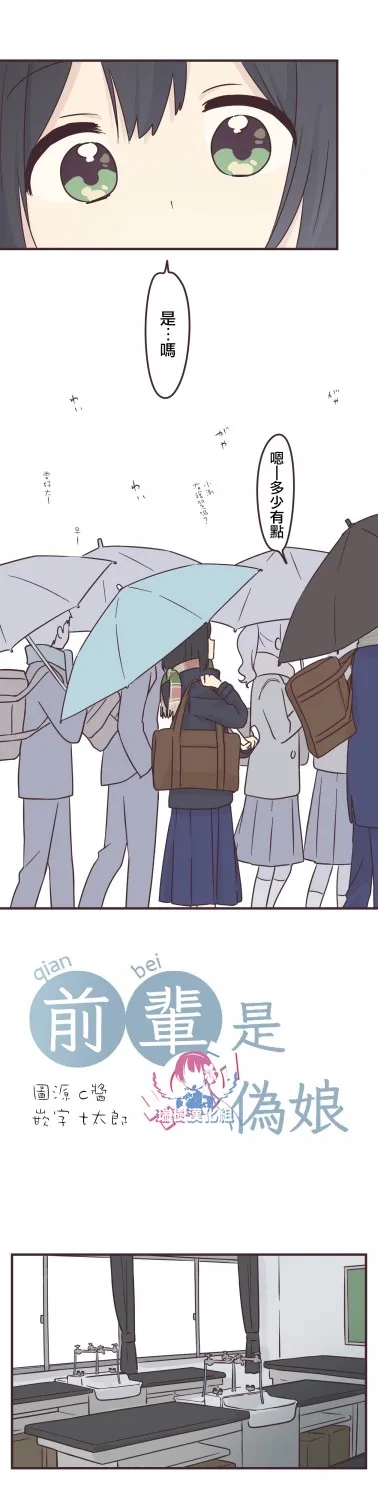 第74话 第3页