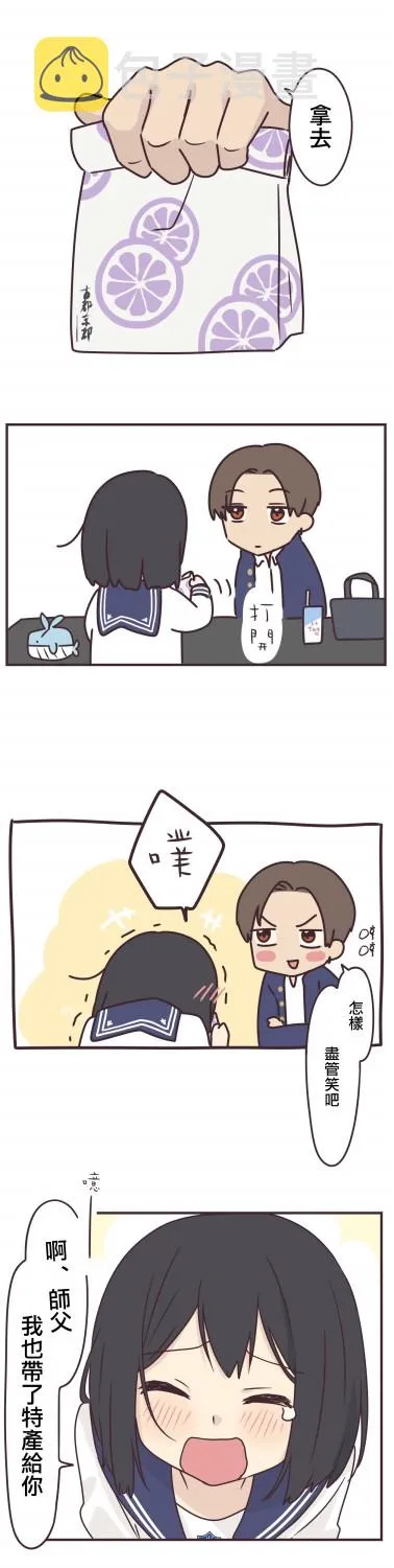 第74话 第4页
