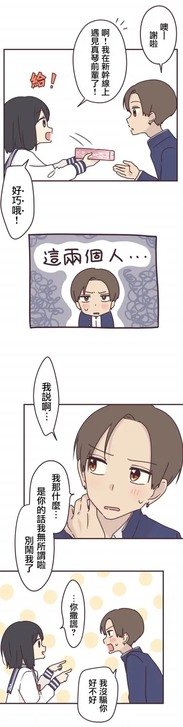 第74话 第5页