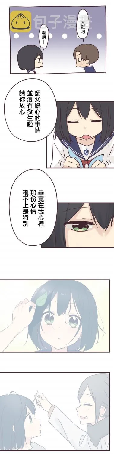 第74话 第6页