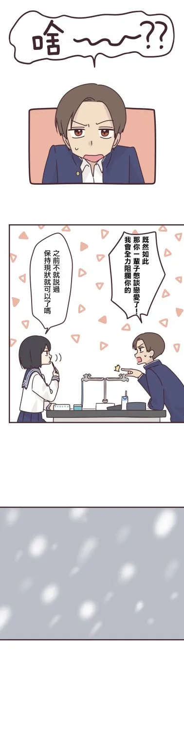 第74话 第7页