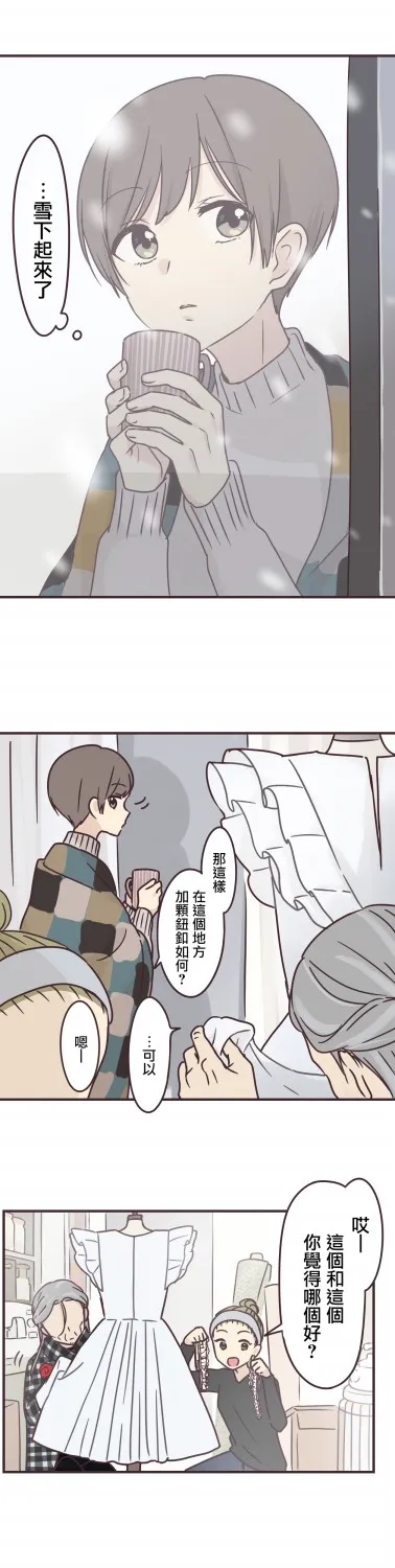 第74话 第8页