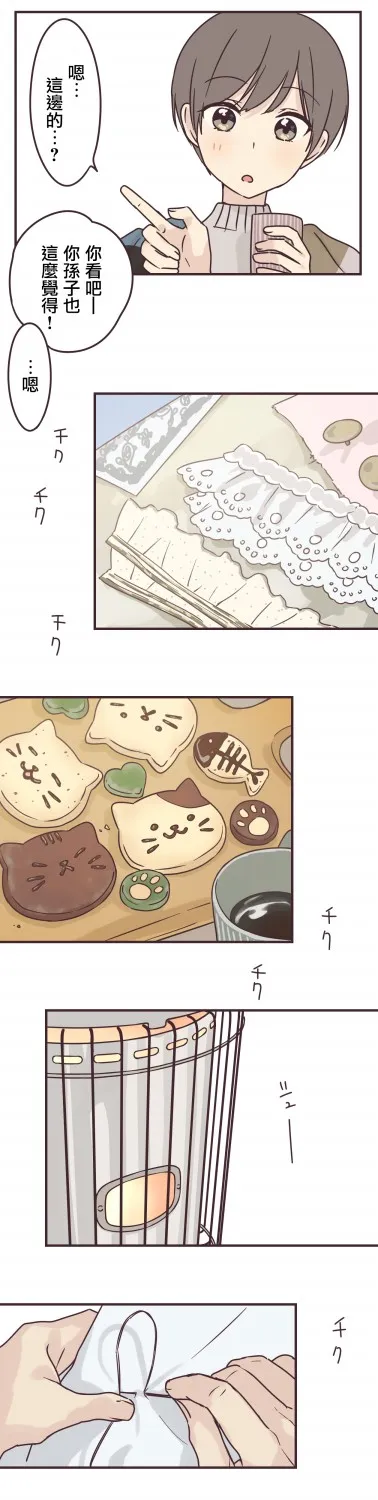 第74话 第9页