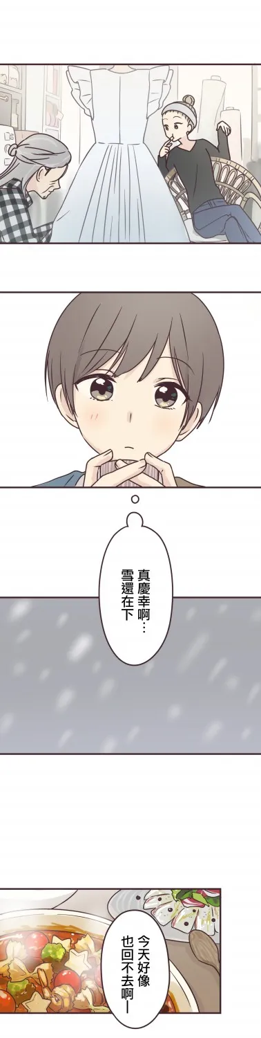 第74话 第10页