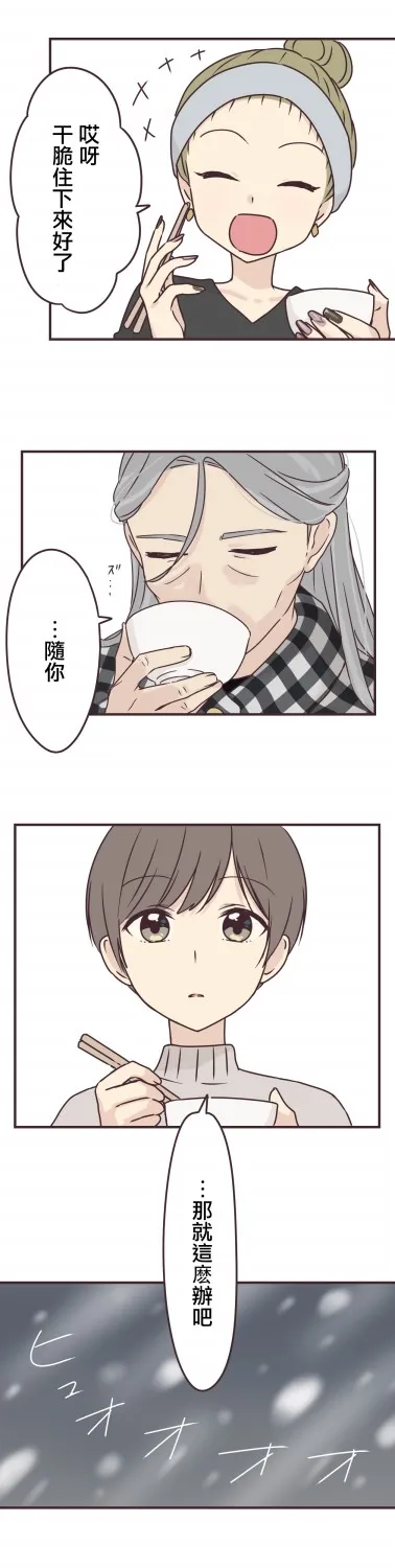 第74话 第11页