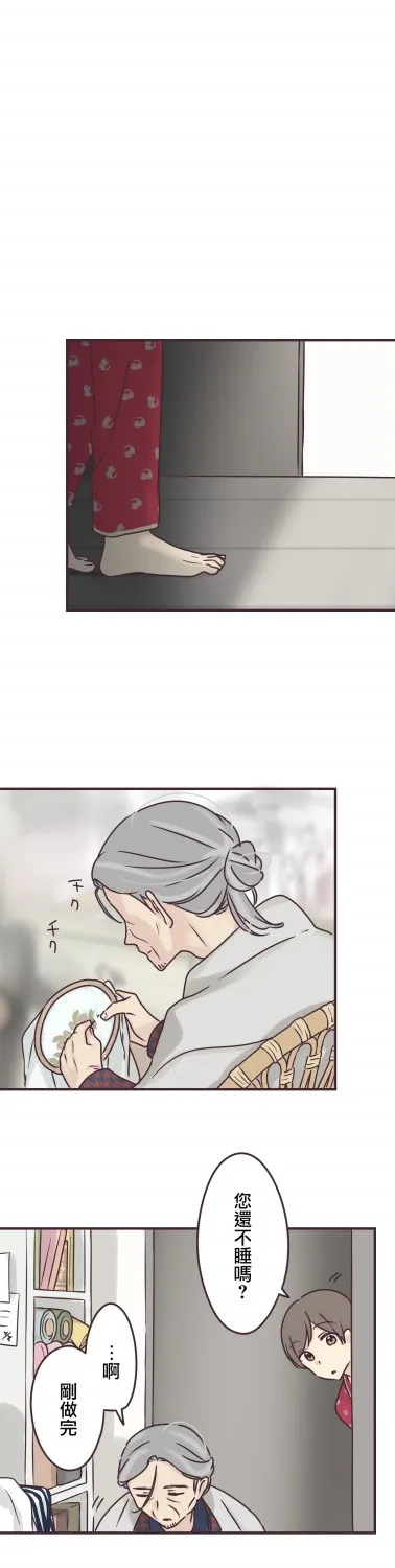 第74话 第12页