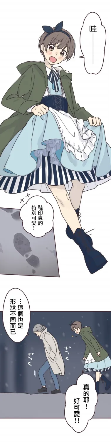第74话 第14页