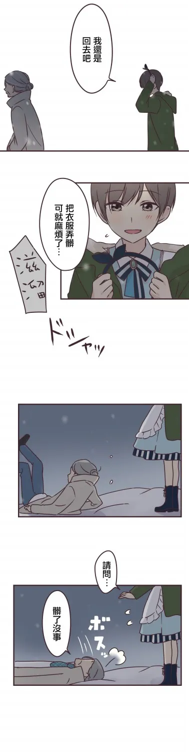 第74话 第16页