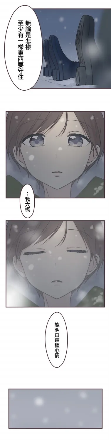 第74话 第20页