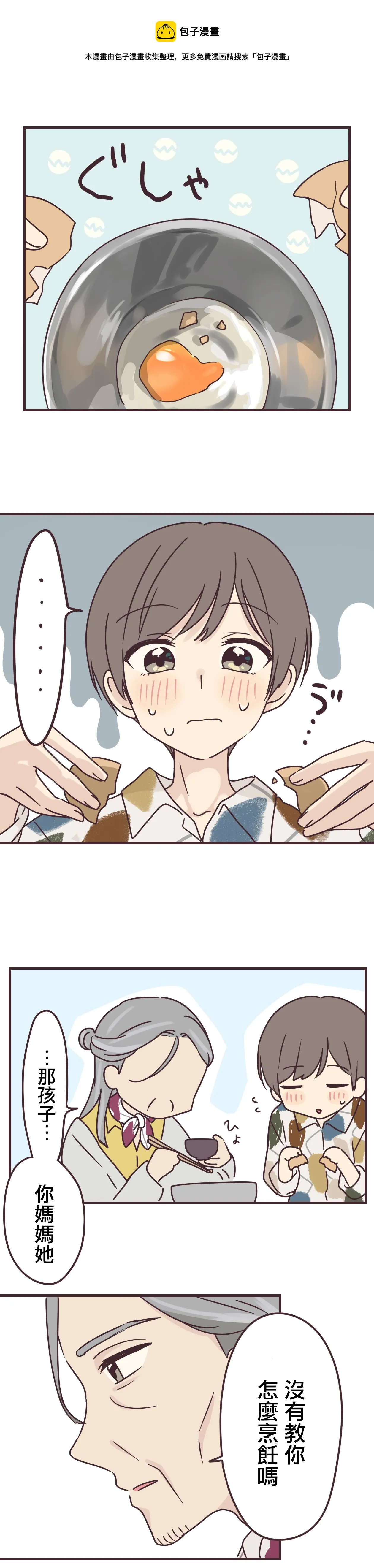 第73话 第1页