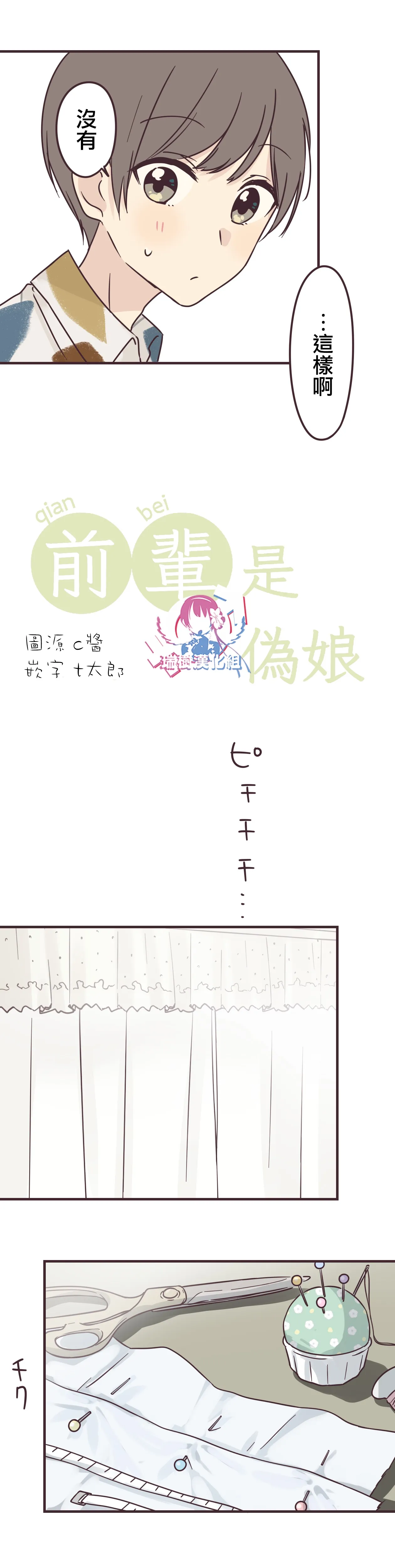 第73话 第2页