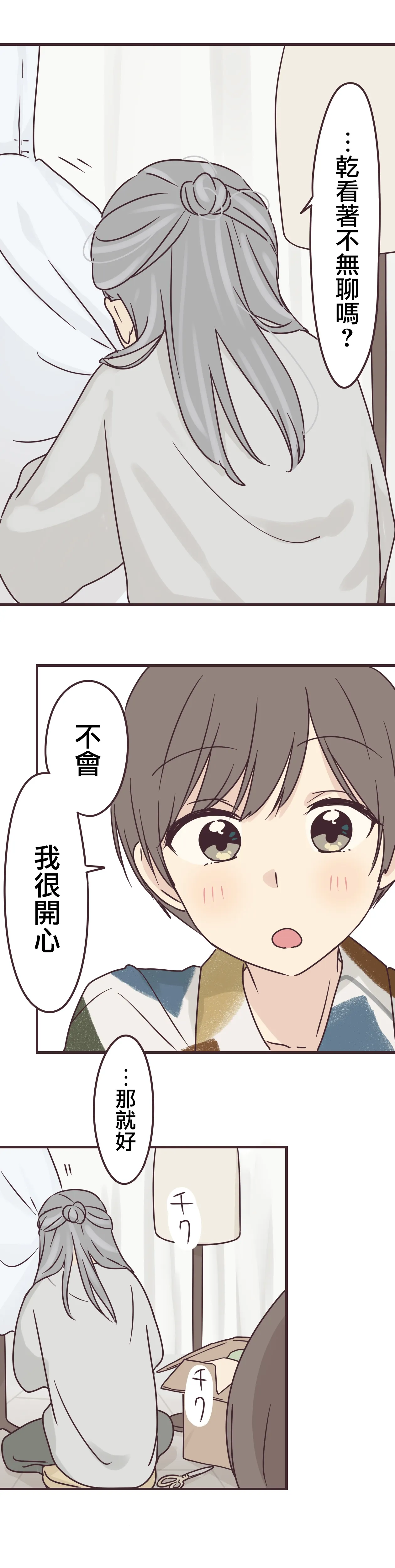 第73话 第4页