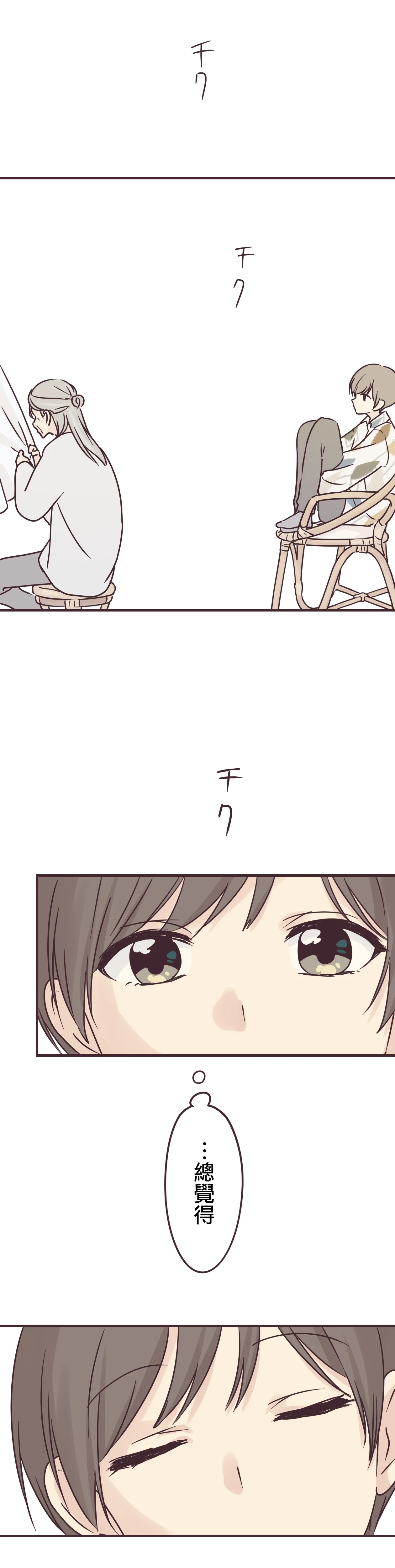 第73话 第5页