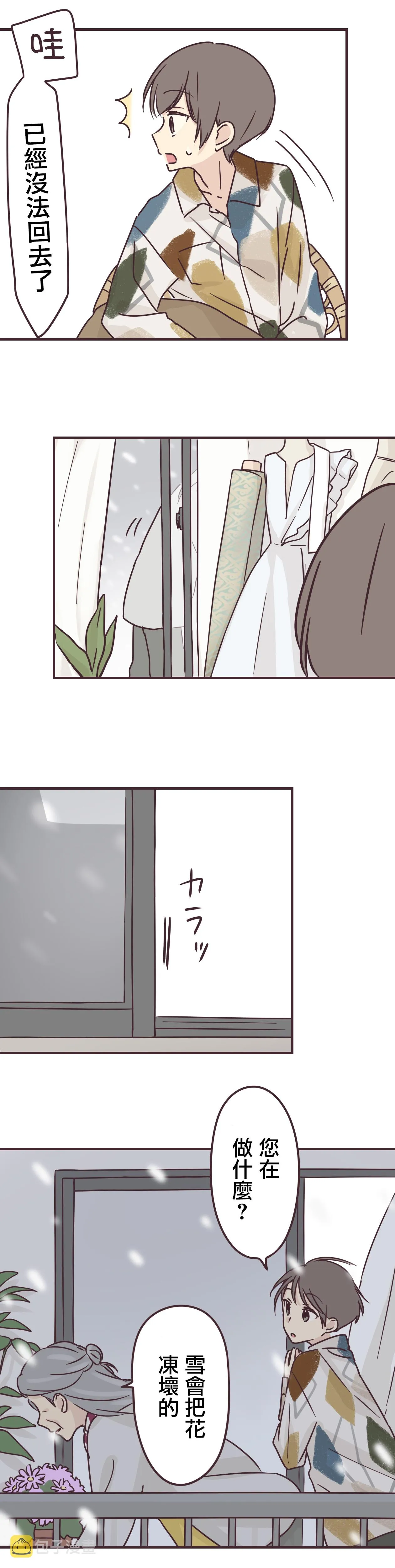 第73话 第7页