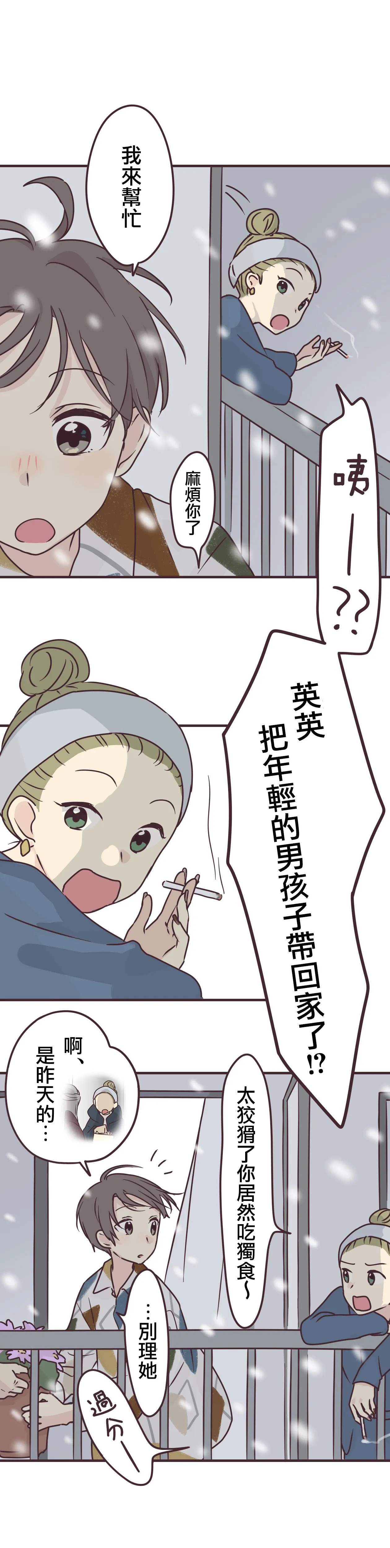 第73话 第8页