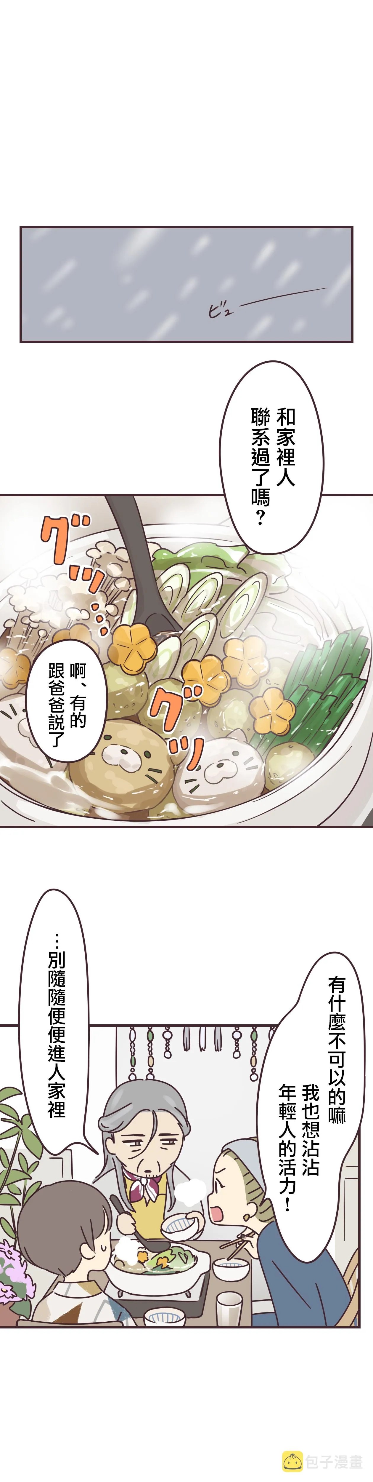 第73话 第10页