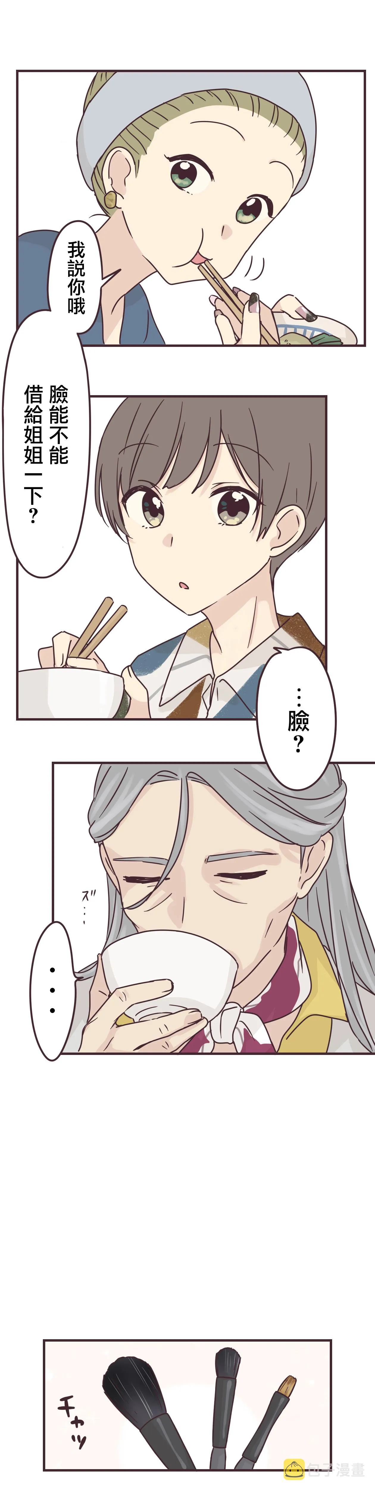 第73话 第11页