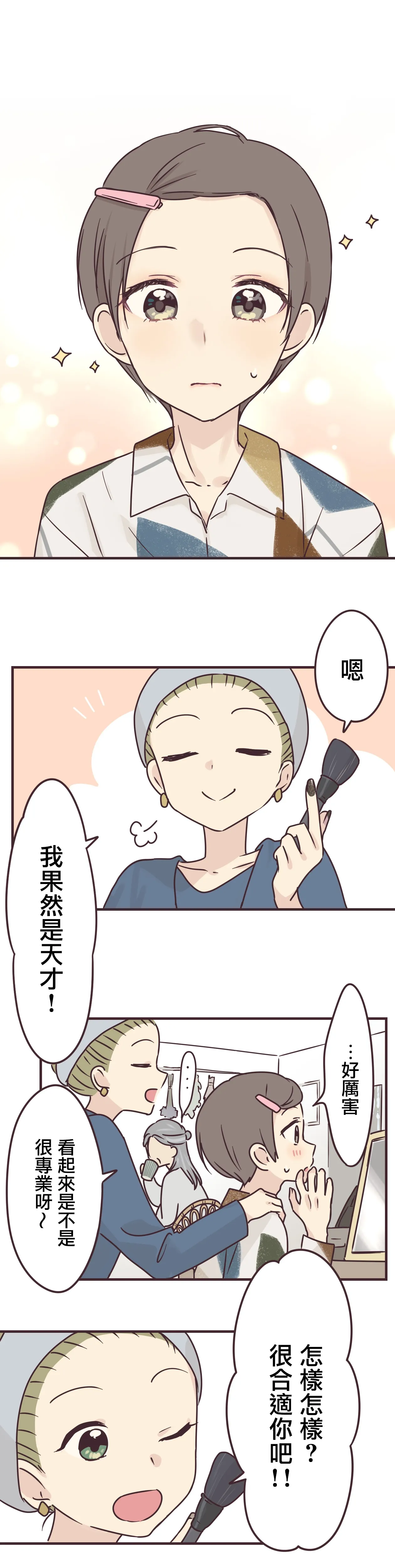 第73话 第12页