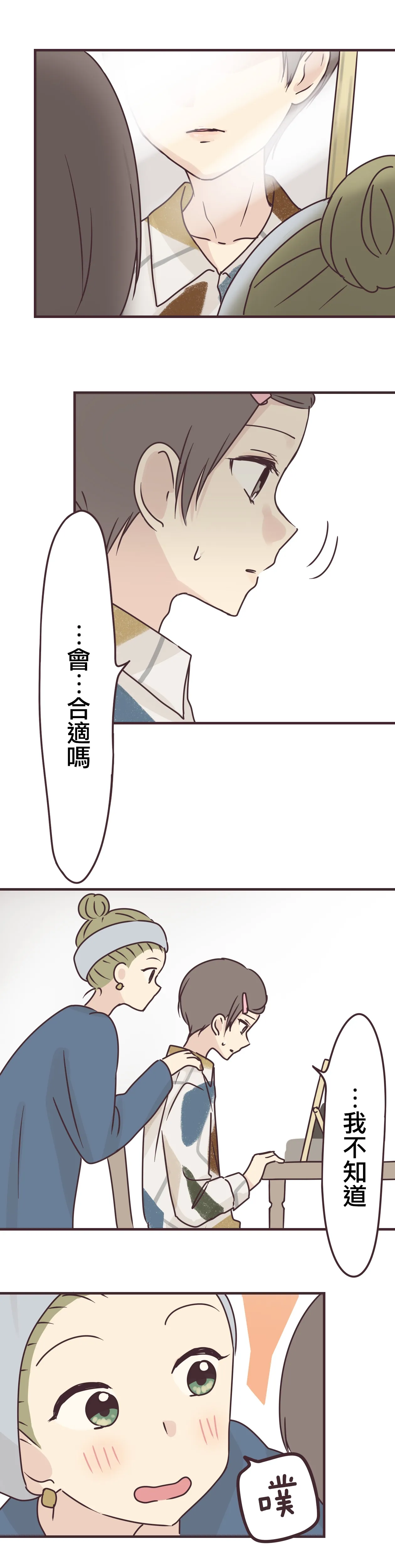 第73话 第13页