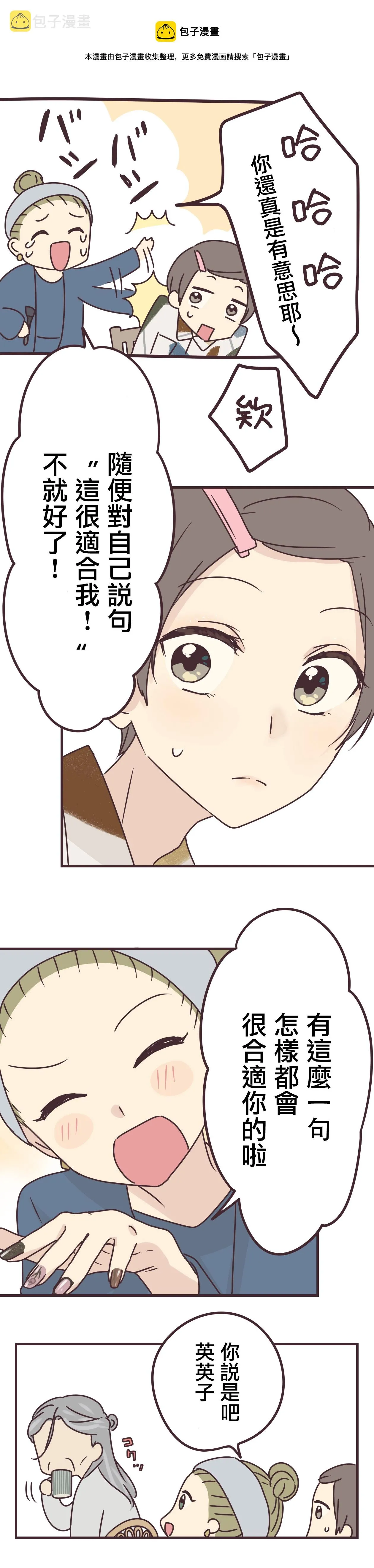 第73话 第14页
