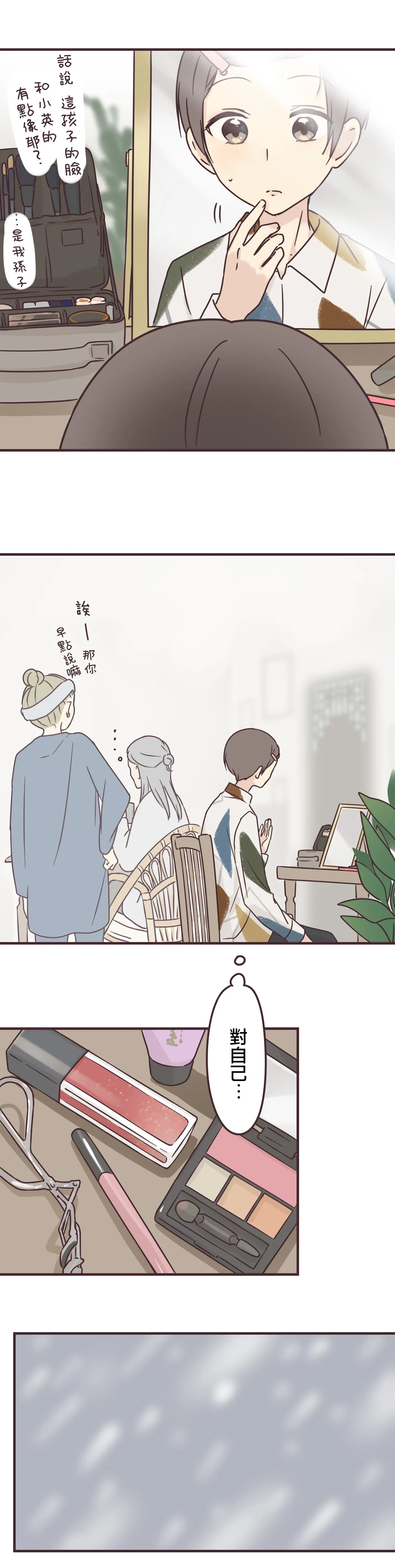 第73话 第15页